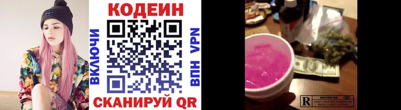 Кодеин напиток Lean (лин)  Тайга 