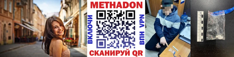 закладки  Тайга  МЕТАДОН мёд 